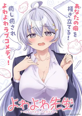 月刊少女野崎君海报
